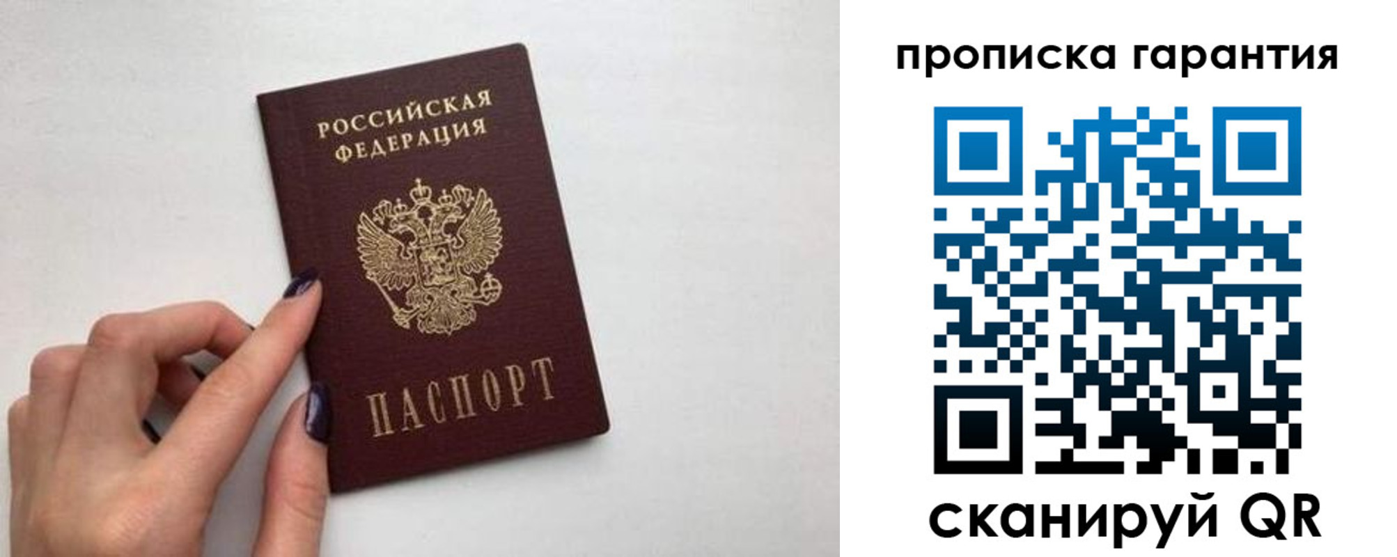 временная регистрация госуслуги в Красноперекопске