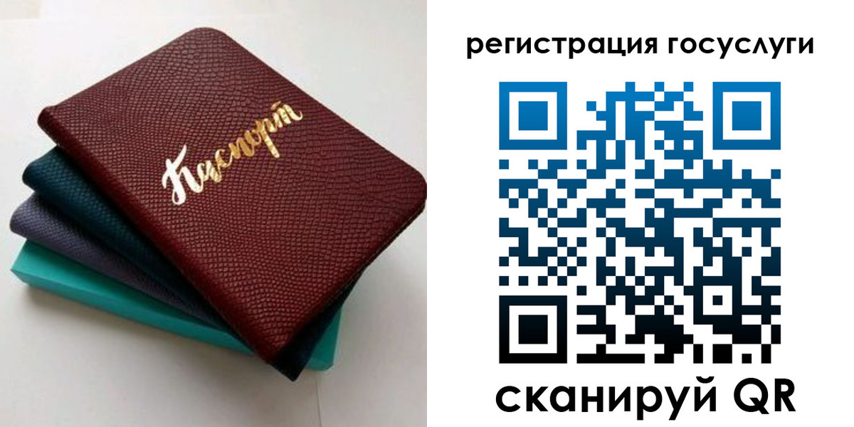 прописка ребенка в Красноперекопске